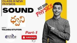 AP DSC Physics | CTET Physics | Class 9 Physics - Sound - Part-1 By Telugu eTutor