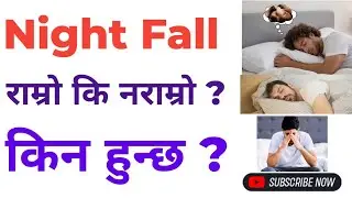 Night Fall को बारेमा बुझ्नैपर्ने कुरा #nightfall