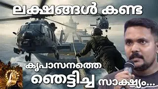 Suddenly they got on the ship... Kreupasanam live