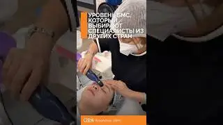 Уровень БМС FaceActive