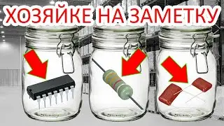 Хранение радиодеталей и компонентов. Как это сделано в моей мастерской.