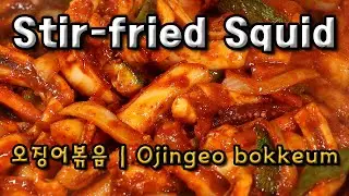 Stir-fried Squid | 오징어볶음 | 오징어 떡볶이 | Squid Tteobokki | Ojingeo bokkeum