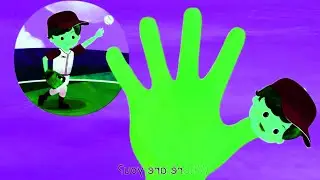 BASEBALL FINGER LETS PLAY EFFECTS | SPORTS FINHER FAMILY ||NURSERY RYHMES/SPONSORED BY GAMAVISIONFX)