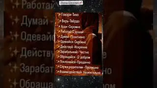 12 Хороших Качеств #wisdom #мудрость #психология #мотивация