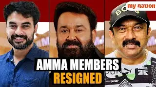 17 Members Resign from AMMA; Watch
