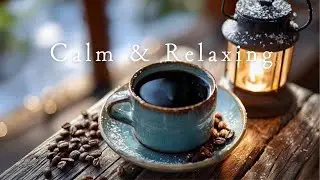 В тёплом месте, где можно расслабиться ☕️ &mdash; Спокойная и расслабляющая музыка