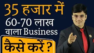 How to Start Modular Kitchen Business In just 35000/- | Business Idea 2023 | Dr Amit Maheshwari