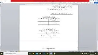 نظام محاسبي موحد سجلات  / المقاولات(الجهة المنفذة)