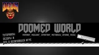 Doomed World закрыт и на долго, о моих каналах, о будущих DooM проектах
