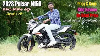 Pulsar N150 Price & Specs in telugu | TechTravelTelugu