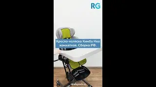 Комнатная Кимба НЕО российской сборки на телескопическом шасси