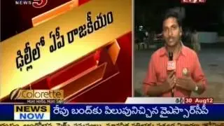 AP Congress Leaders Politics in Delhi Live Updates (TV5)