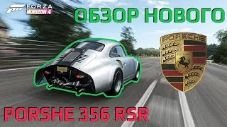 Обзор нового Porsche 356 RSR в Forza Horizon 4
