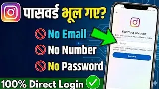 How to Login Instagram if you Forgot your password without email and phone number in 2026