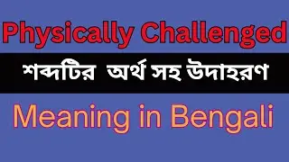 Physically Challenged Meaning In Bengali /Physically Challenged mane ki