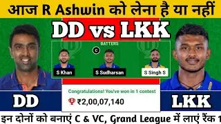 Dindigul Dragons vs Lyca Kovai Kings Dream11 Prediction || DD vs LKK Dream11 Team || tnpl 16th Match