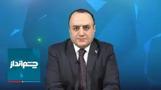 چشم‌انداز: نقش مزدوران خارجی خامنه‌ای در کشتار ایرانیان