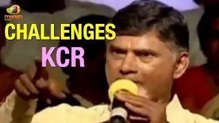Chandrababu Naidu sensational comments on KCR | Phone Tapping | Challenges KCR and TRS