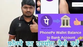 How to use phonepey esi ues #geekypasi