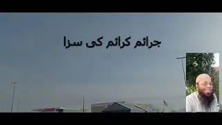 Jurm Crime Ki Dunya #CrimePart-1 جرائم کرائم کی دنیا