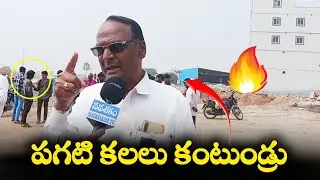 Daydreaming | BRS Activist Comments on Reventh Reddy | Navasakamtv