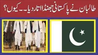 Taliban Removed Pakistani Flag from AID Truck | Torkham Border | Pakistani Truck Afghanistan