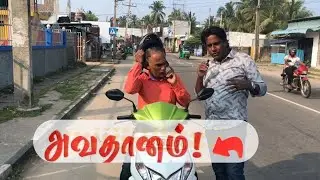 🔴 மக்களே! அவதானம்.. 