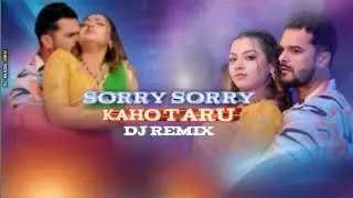 Jaane Laboo Ka Hai Gori DJ Song | New Bhojpuri Remix | High Bass Version Krishna sound