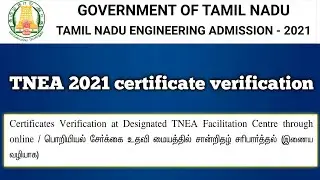 TNEA 2021 certificate verification