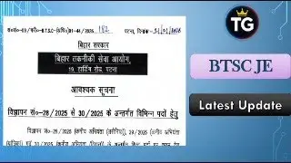 BTSC JE Latest Update | Exam updates | date extended