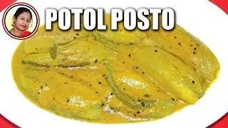 গরমে এই রেসিপি না খেলে আফসোস থাকবে | Potol Posto Recipe | Bengali Niramish Recipe | Shampa's Kitchen