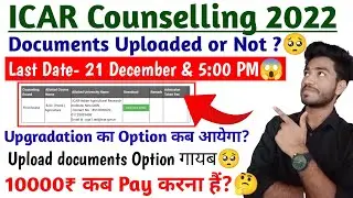 🥳ICAR Counselling 🔥 ICAR documents Uploading Problem & Upgradation Option 🤩&bull;10000₹ कब pay करना हैं?