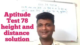 Height and distance test 78 solution || ssciq