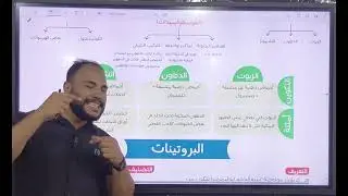 شرح الليبيدات(كورس التأسيس ) الأحياء