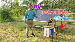 Assemble Power Box for welding work.