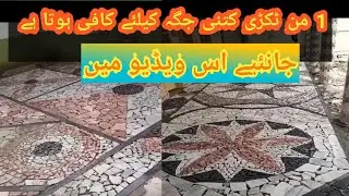 1 Mon Scrap kitne jaga cover krte hai Marble Scrap beautiful design