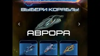 StarGhosts Online