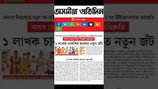 1 lakh job update