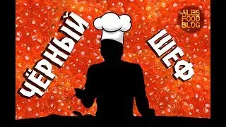 blackchef.by Обзор доставки суши.