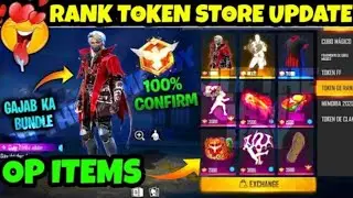 New Rank Token Exchange Rewards In Free Fire 🔥|| Rank Token Exchange Rewards Ob 52 Update Special💥||