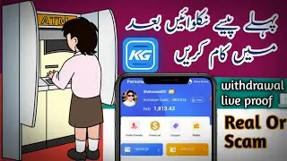 Kg App Withdraw money first, work later | kg App withdraw receive  live proof | kg App real Or Fake
