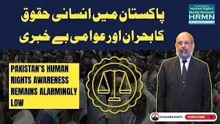 Pakistan&rsquo;s Human Rights Awareness Remains Alarmingly Low  September 28, 2025