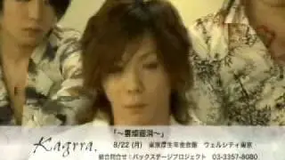 J-rock - Hook me up [Kagrra, Gazette, Dir en grey, Miyavi, gackt]