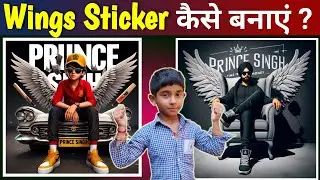 3D Wings Name Photo Video Editing | How To Make 3D Ai Wings Name Image | Bing Image Animation banaye