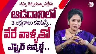 Rajitha Mynampally About Love Tips | Latest Rajitha Mynampally videos | Best Moral Video | Sumantv