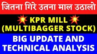 Kpr Mill Share Latest News! Kpr Mill Share Analysis! Kpr Mill Share Price Target!Kpr Mill News Today