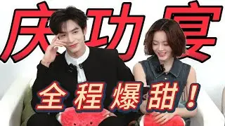 一口气看完宋威龙赵今麦直播超甜糖点！宋威龙抽风式营业，赵今麦全程控场！#宋威龙 #赵今麦 #骄阳似我 #songweilong #zhaojinmai