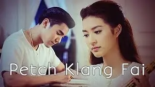 (Thai Drama) Petch Klang Fai 2017 MV | เพชรกลางไฟ | 