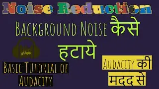 #Audacity | Remove All Background Noise from your video *Best & Easy* | Basic Tutorial of Audacity