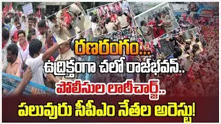 CPM Leaders Stage Protest At Raj Bhavan Gate | Police lathi-charge.. Several CPM Leaders Arrest |